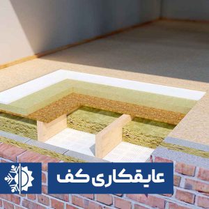 floor-insulation1